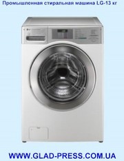 Новинка промышленная стиральная машина для прачечных LG 