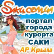 «Саки : городской портал курорта www.Saku.com.ua»