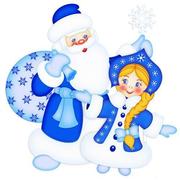 Дед Мороз и Снегурочка на Ваш праздник!