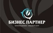 Регистрация ФЛП - Симферополь
