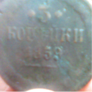 монета 1859
