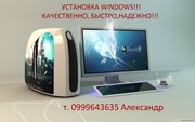 Установка Windows в Симферополе