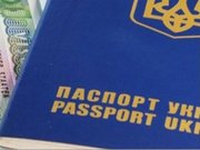 Загранпаспорт,  паспорт ,  водительское удостоверение Украины