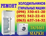 Ремонт холодильника Севастополь. Вызов мастера для ремонта