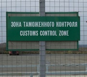 Услуги по таможенному оформлению в Крыму